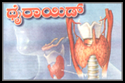 Throid Article